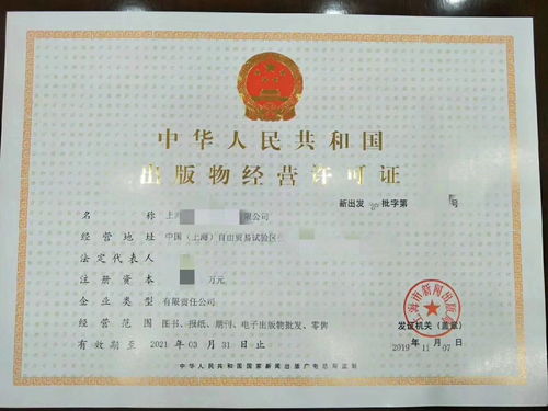 上海图书销售经营许可证审批规定